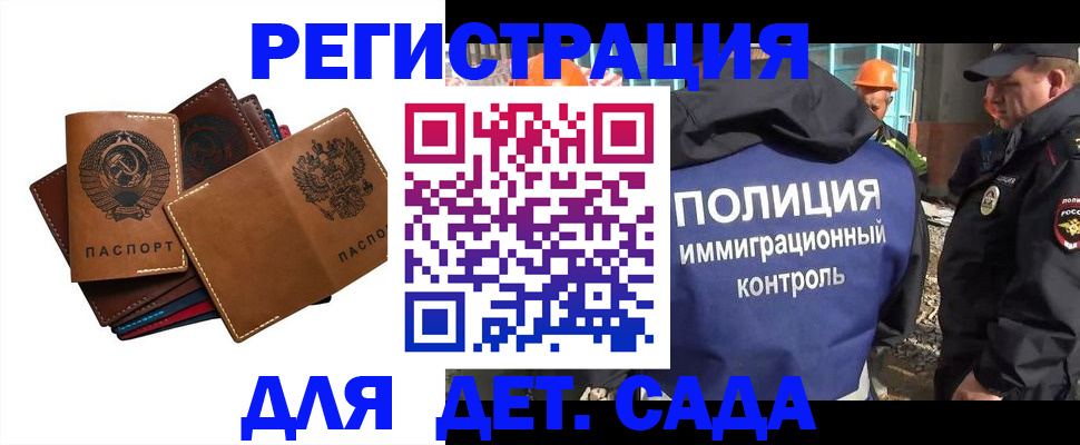 временная регистрация в Великих Луках