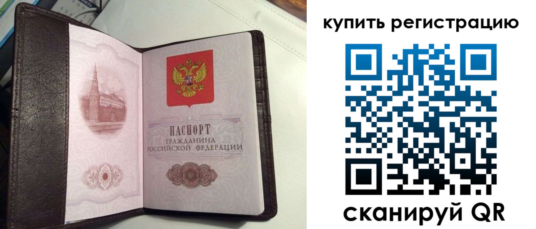 прописка для школы в Великих Луках