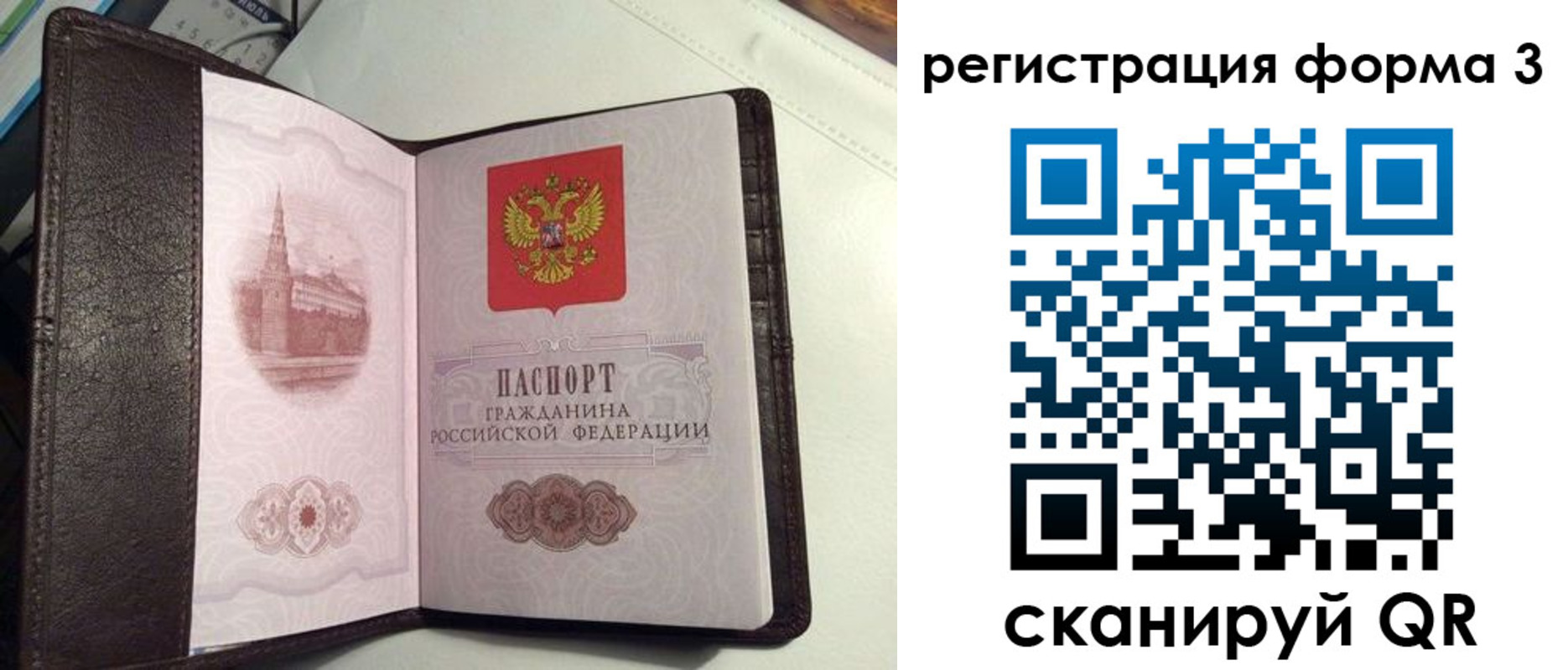 регистрация для школы в Великих Луках