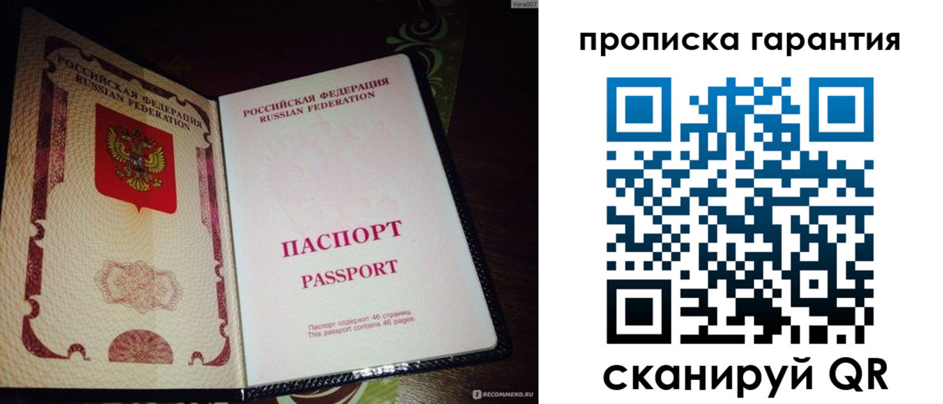 прописка для кредита в Великих Луках