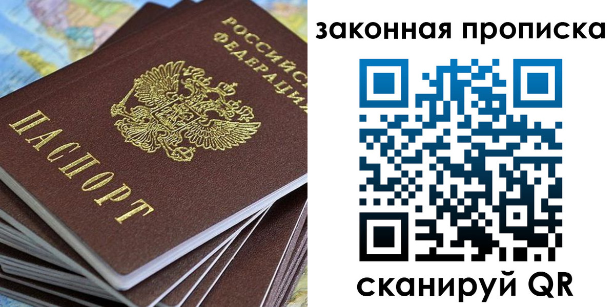 где прописаться в Великих Луках