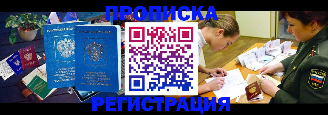 найти адрес прописки в Великих Луках