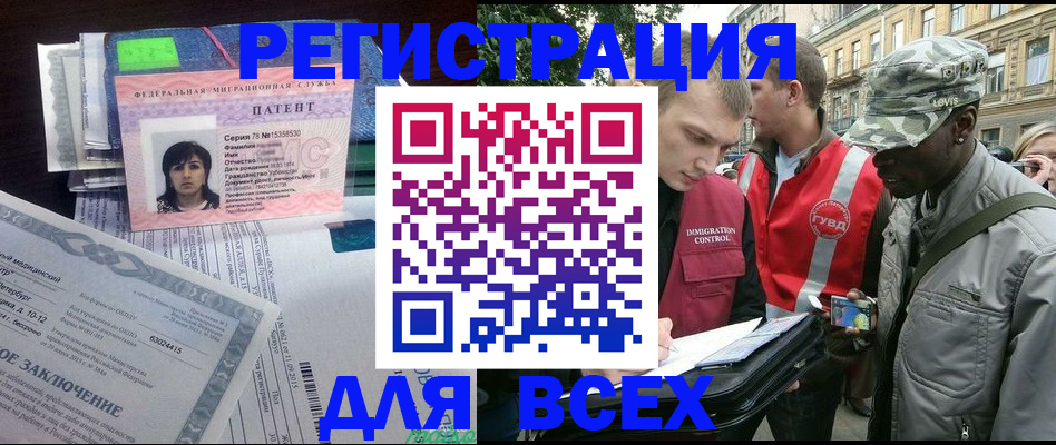 прописка гарантия в Великих Луках