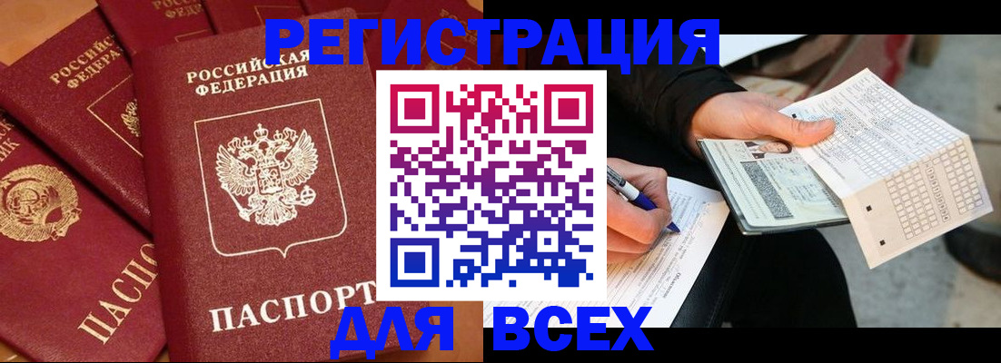 прописка для школы в Великих Луках